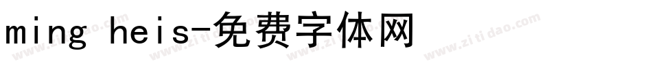 ming heis字体转换